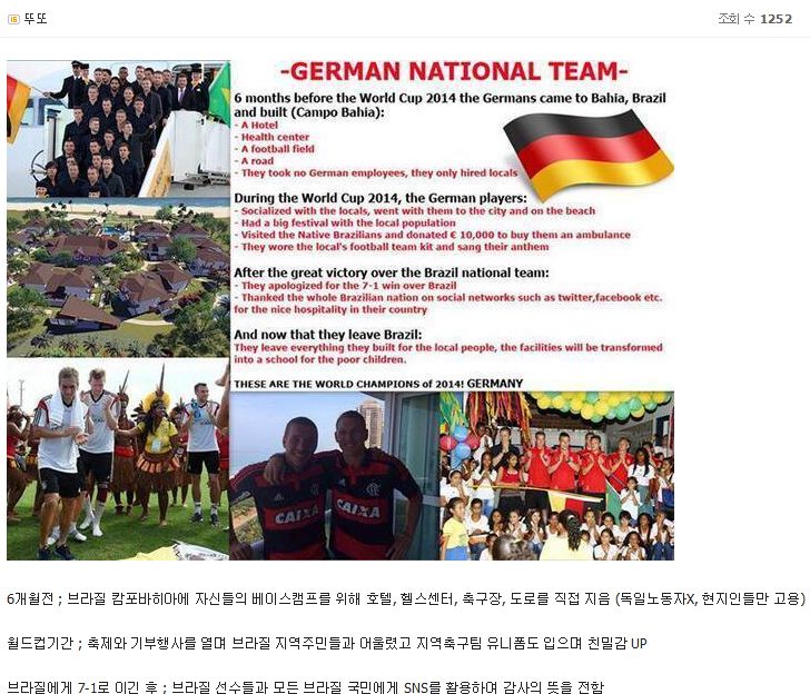 FireShot Screen Capture #006 - '월드컵 우승한 독일 품격 - 유머' - gongbe_com_drip_521612.jpg